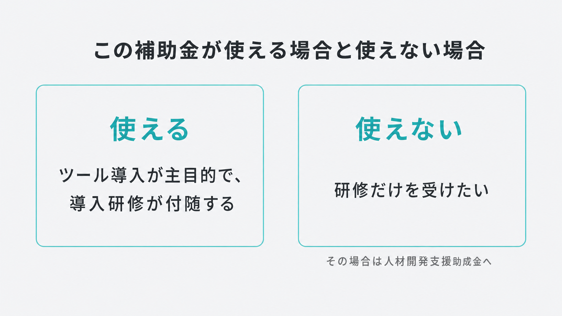 デジタル化・AI導入補助金2026の対象ツールの調べ方